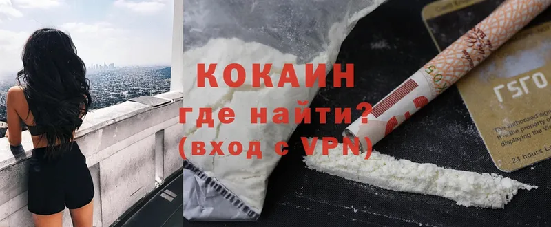 Cocaine Перу  купить наркоту  Заречный 